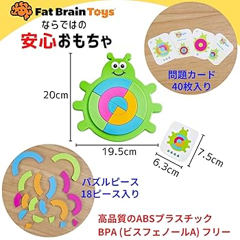 Amazon | ファットブレイン(Fat Brain Toys) バグズル (Bugzzle